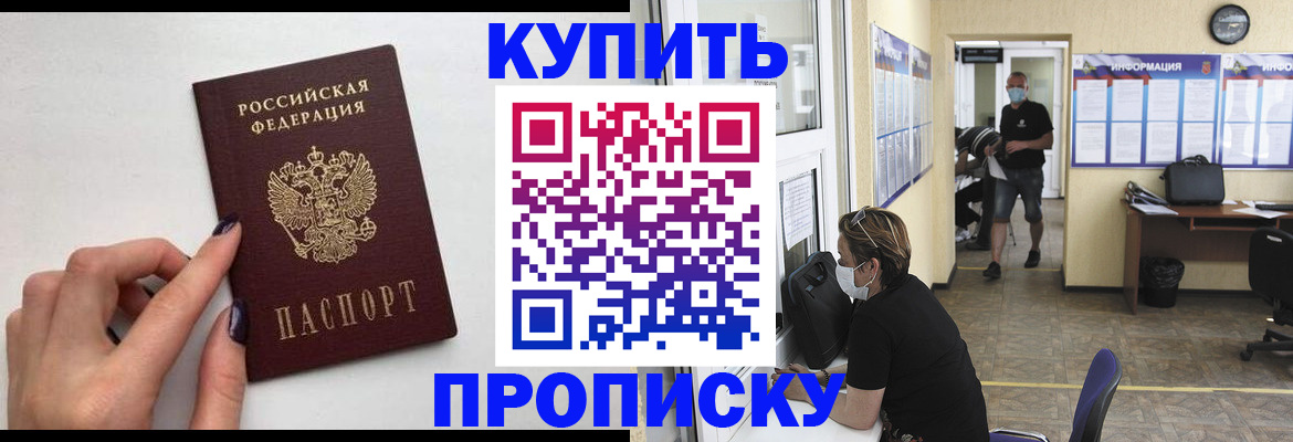 прописка гарантия в Яранске